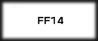 FF14(ファイナルファンタジーXIV)