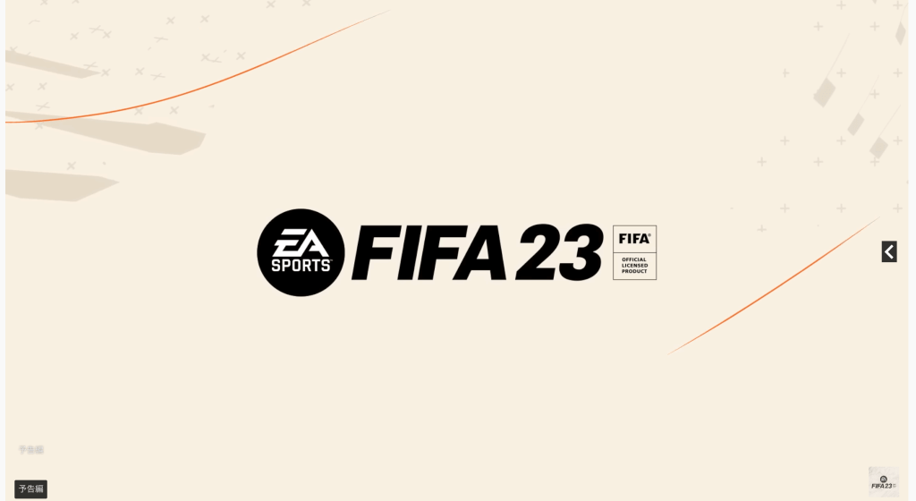 FIFA23
